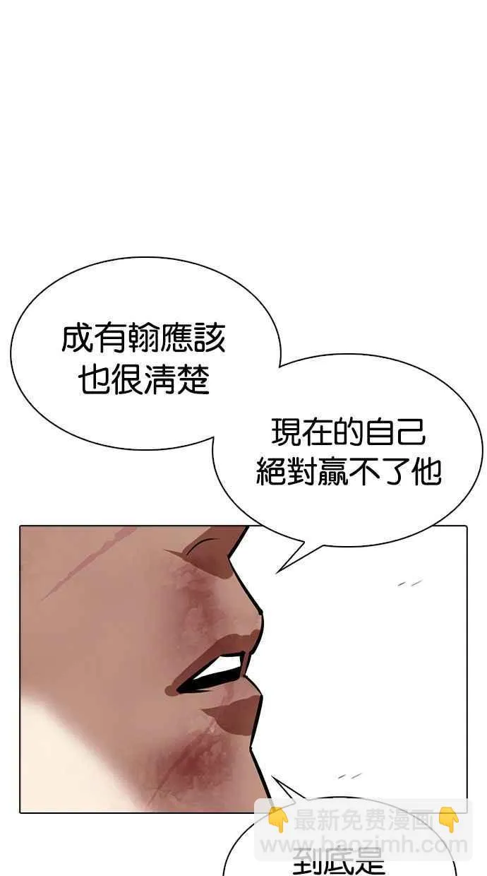 [第343话] 一姟会(第3家子公司)[14] 第51页