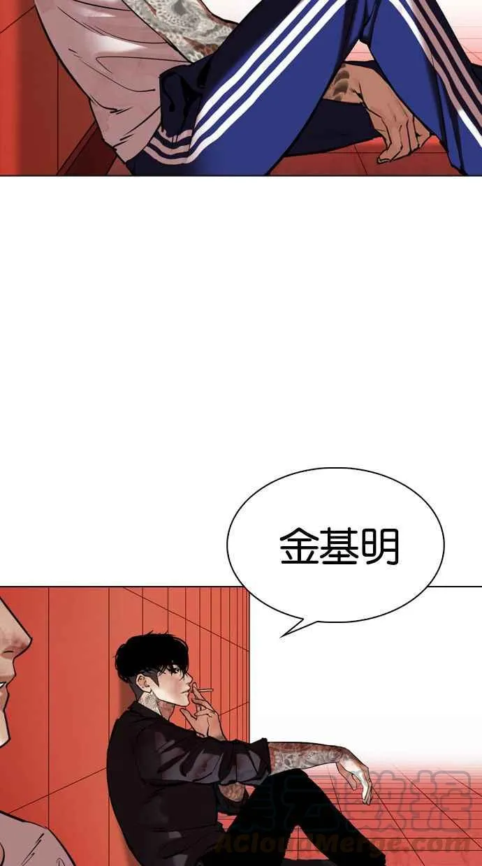 [第343话] 一姟会(第3家子公司)[14] 第17页