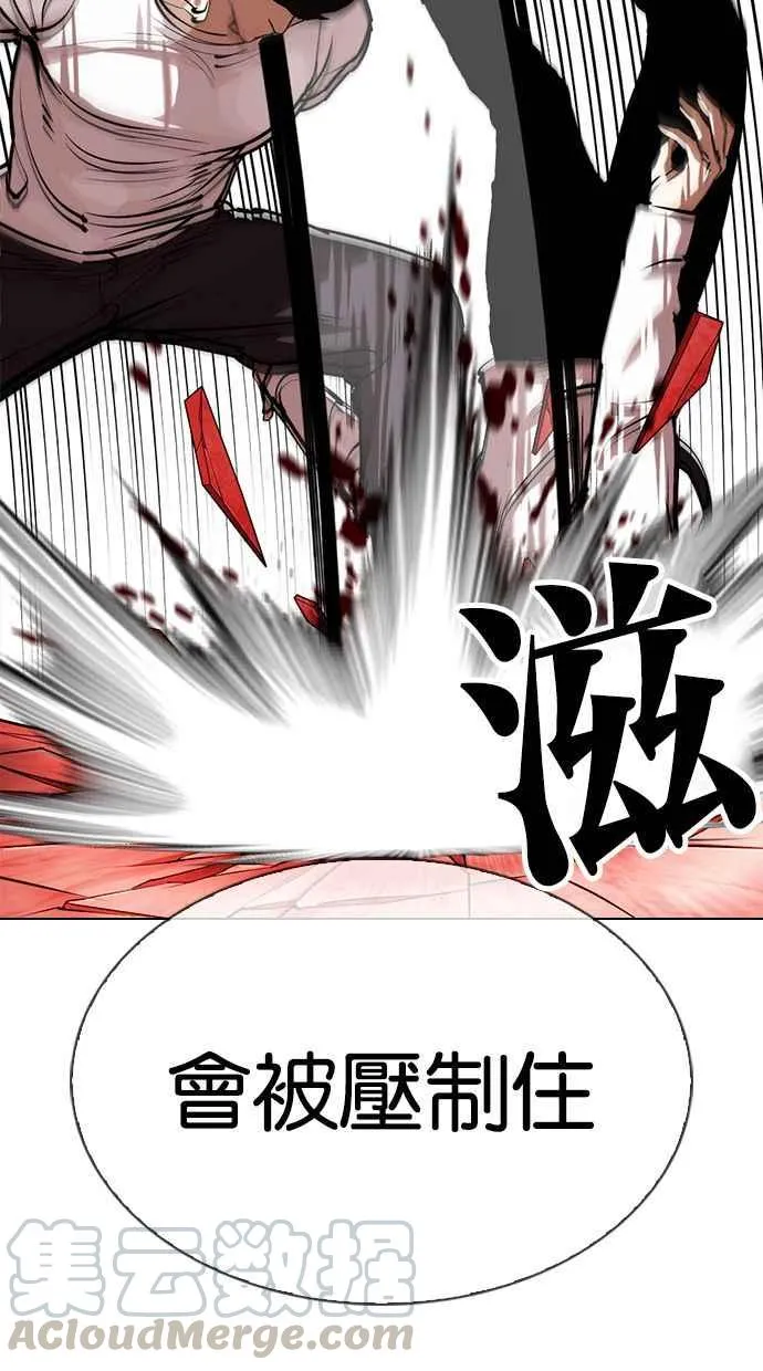 [第343话] 一姟会(第3家子公司)[14] 第13页