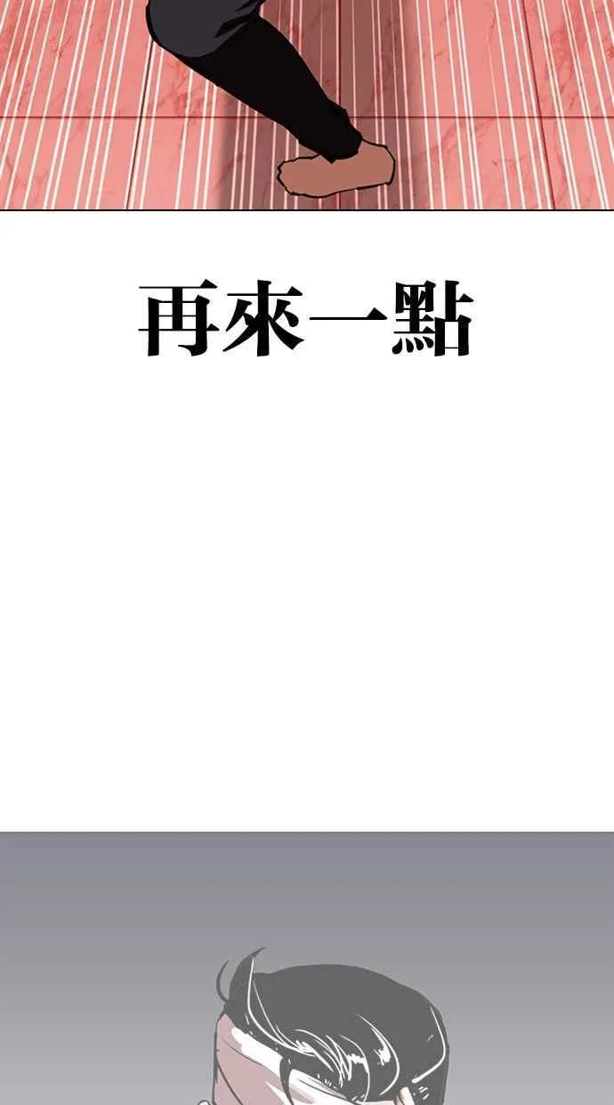 [第343话] 一姟会(第3家子公司)[14] 第76页