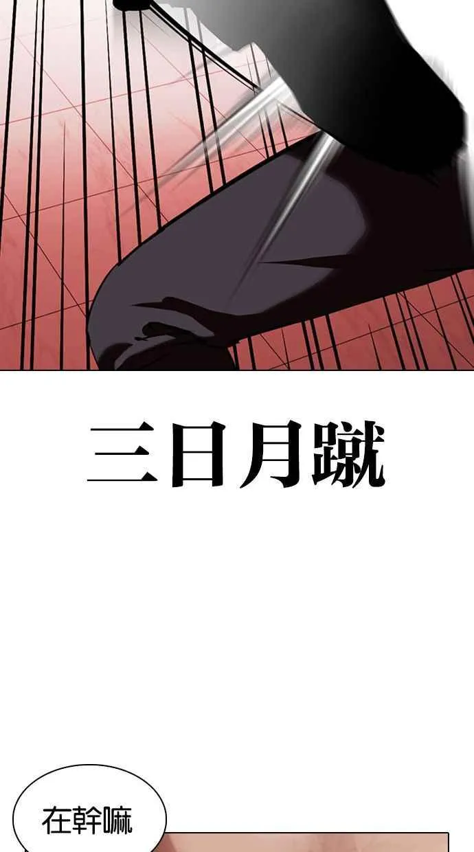 [第343话] 一姟会(第3家子公司)[14] 第70页
