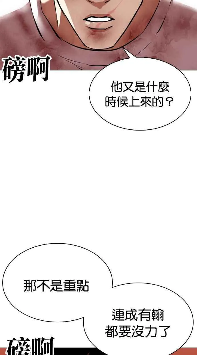 [第343话] 一姟会(第3家子公司)[14] 第26页