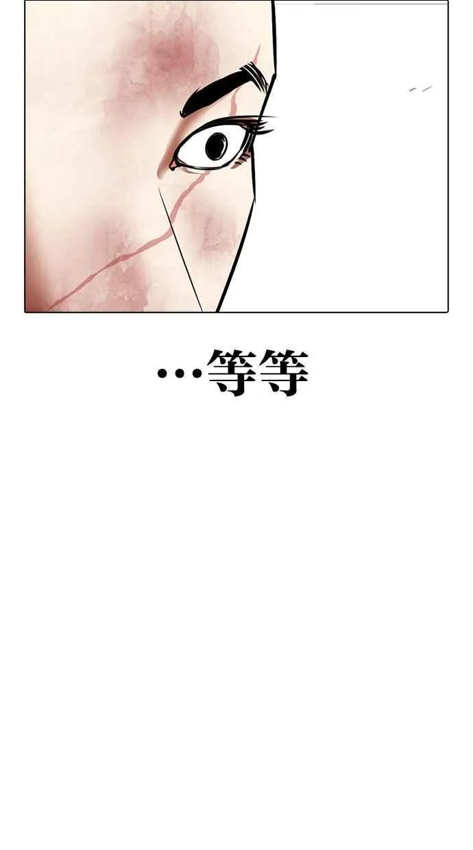 [第343话] 一姟会(第3家子公司)[14] 第55页