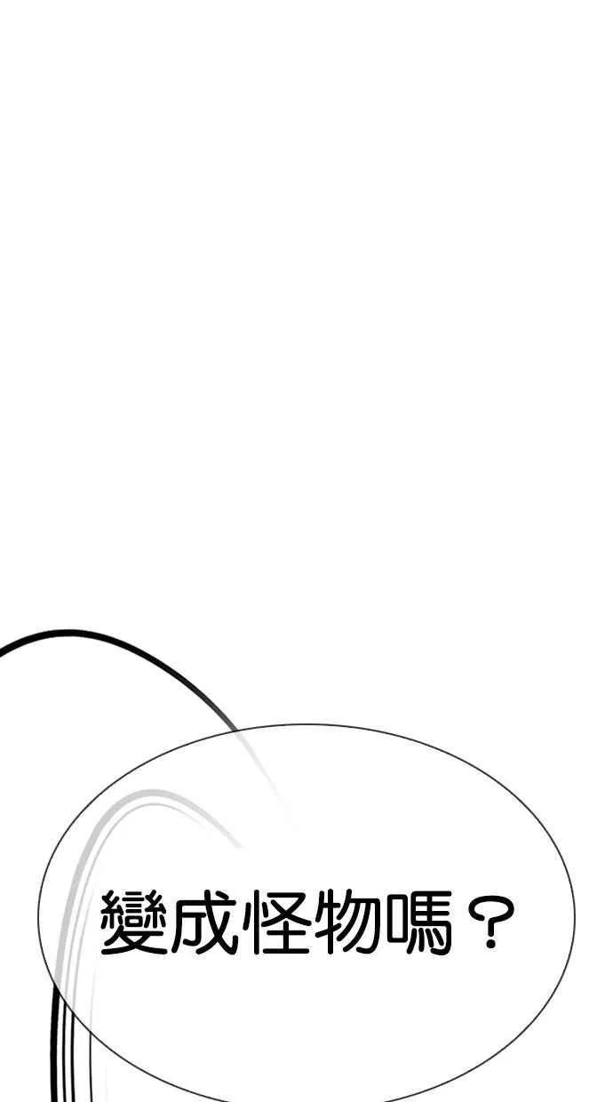 [第343话] 一姟会(第3家子公司)[14] 第68页