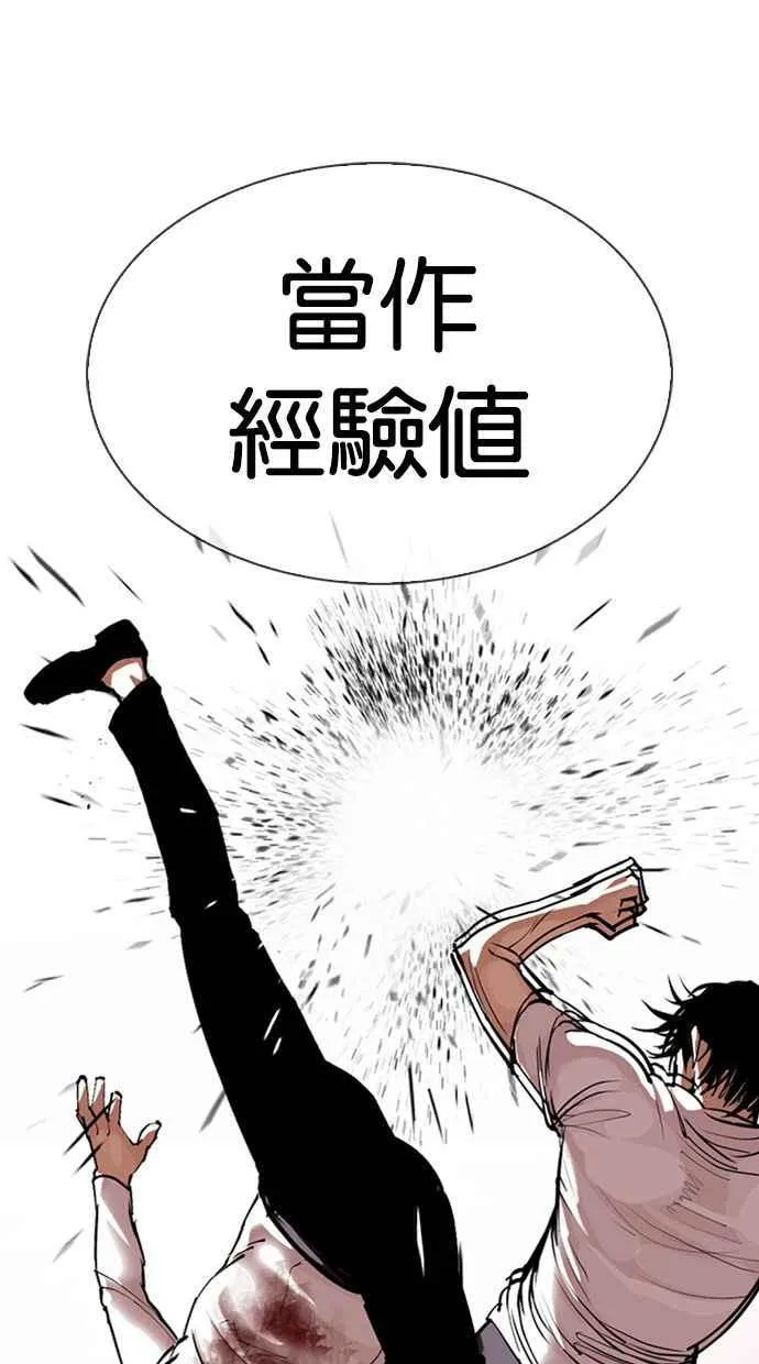 [第343话] 一姟会(第3家子公司)[14] 第64页