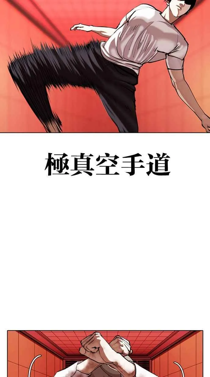 [第343话] 一姟会(第3家子公司)[14] 第32页