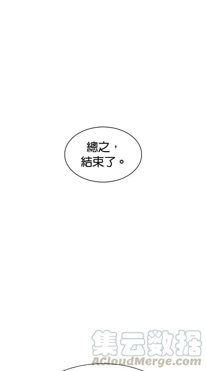 [第343话] 一姟会(第3家子公司)[14] 第109页