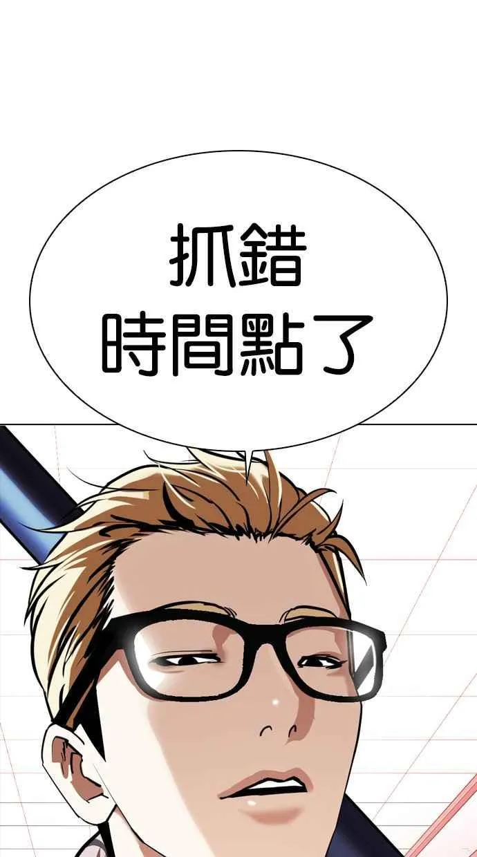 [第343话] 一姟会(第3家子公司)[14] 第116页