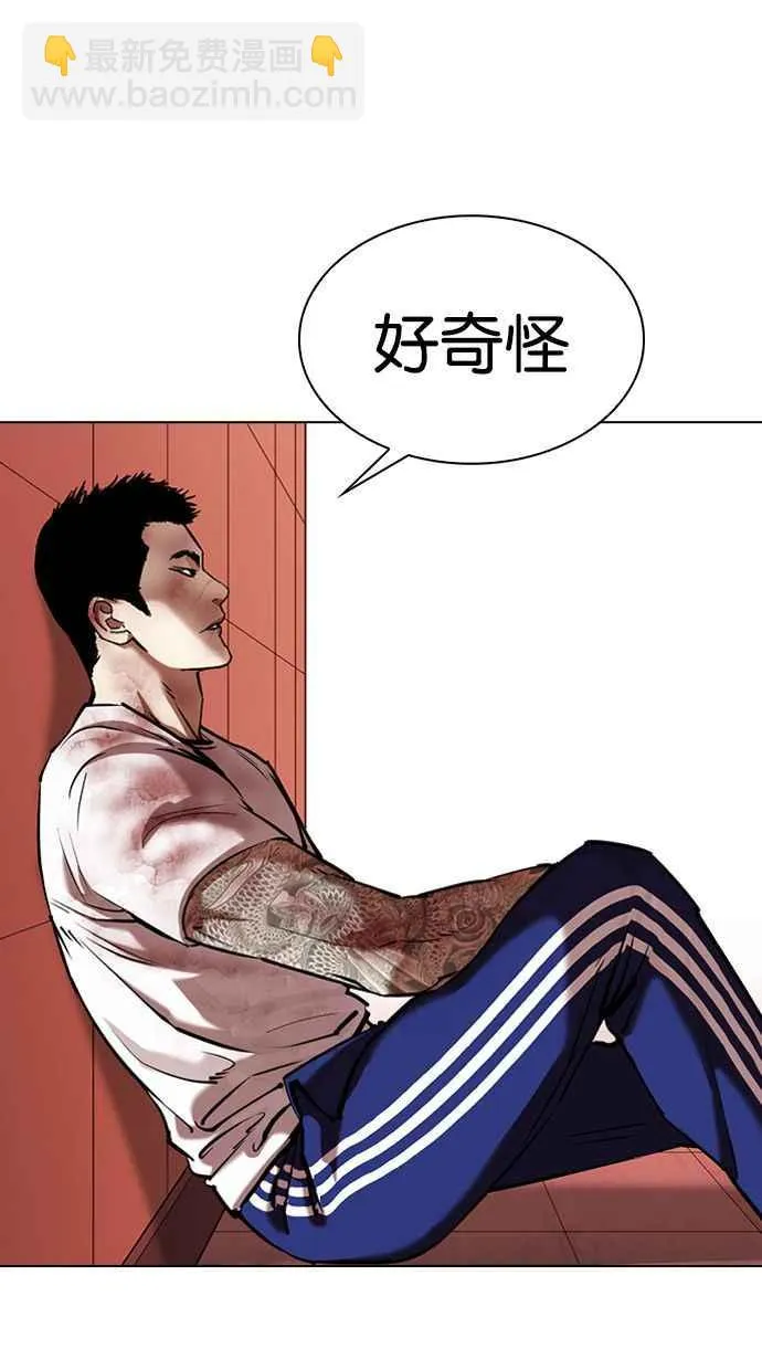 [第343话] 一姟会(第3家子公司)[14] 第50页