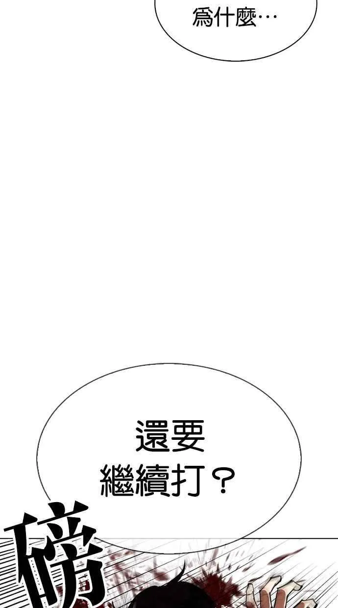 [第343话] 一姟会(第3家子公司)[14] 第52页