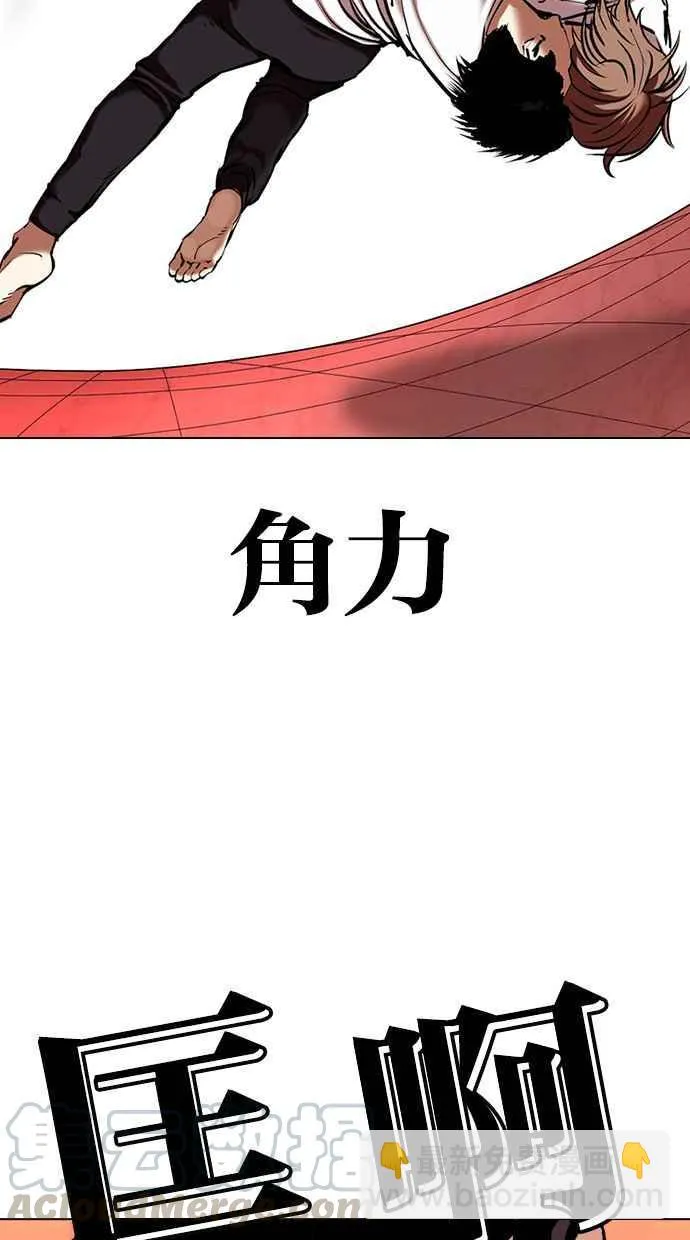 [第343话] 一姟会(第3家子公司)[14] 第45页