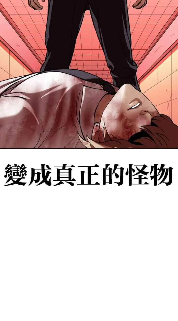 [第343话] 一姟会(第3家子公司)[14] 第96页