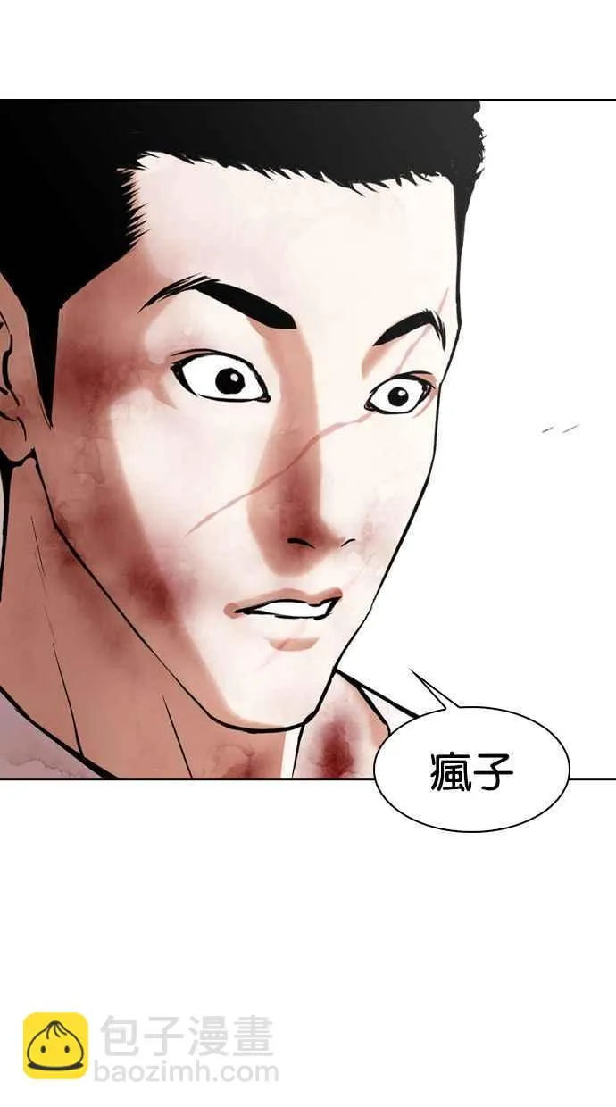 [第343话] 一姟会(第3家子公司)[14] 第56页