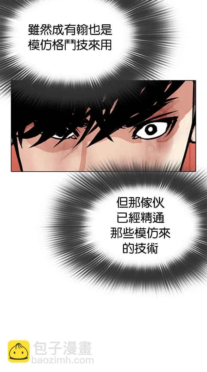 [第343话] 一姟会(第3家子公司)[14] 第47页