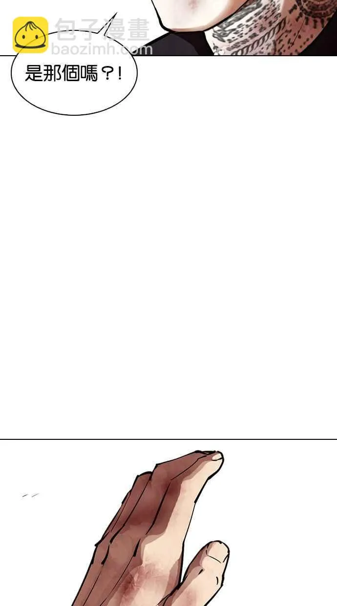 [第343话] 一姟会(第3家子公司)[14] 第58页