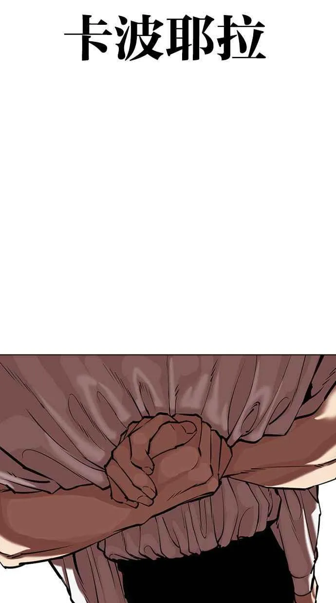 [第343话] 一姟会(第3家子公司)[14] 第43页