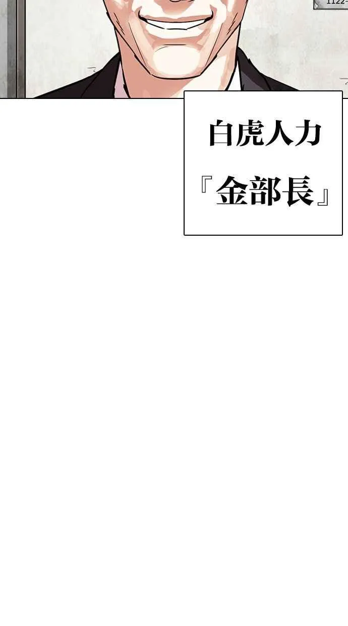 [第343话] 一姟会(第3家子公司)[14] 第8页