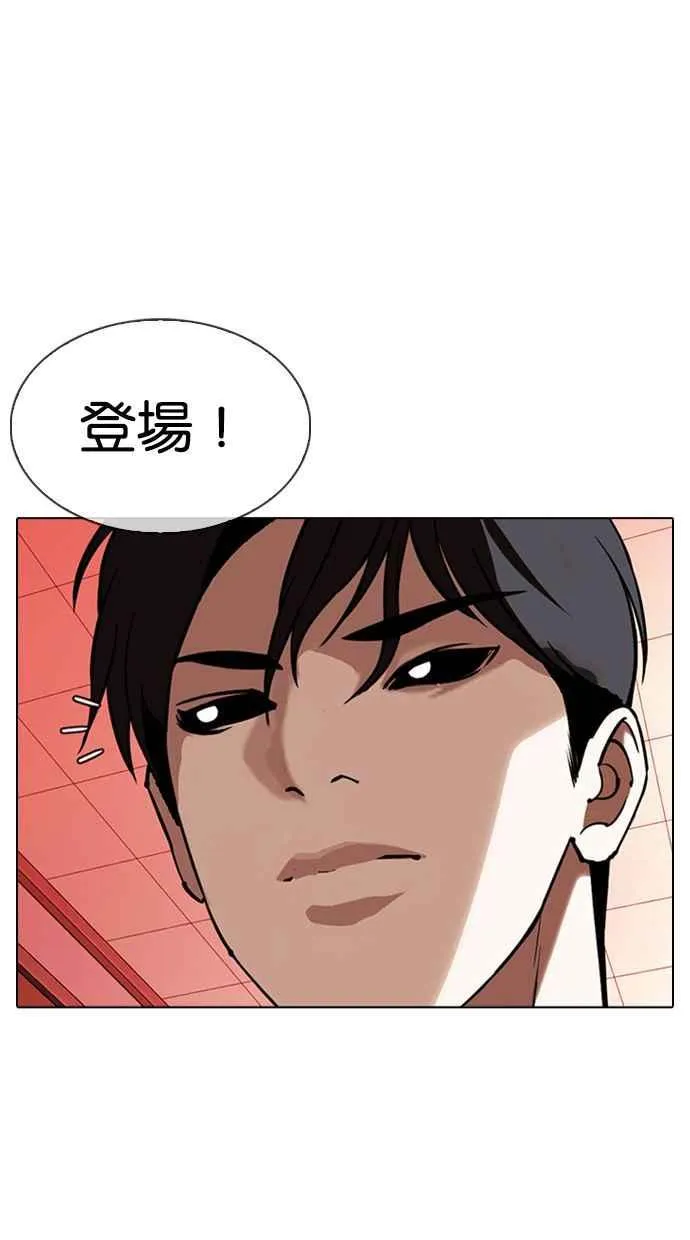 [第343话] 一姟会(第3家子公司)[14] 第100页
