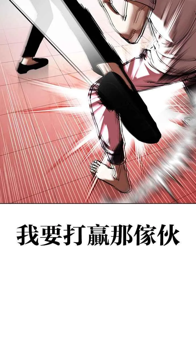 [第343话] 一姟会(第3家子公司)[14] 第84页