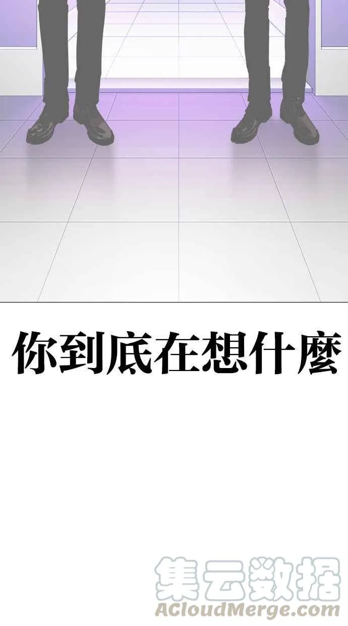 [第343话] 一姟会(第3家子公司)[14] 第93页