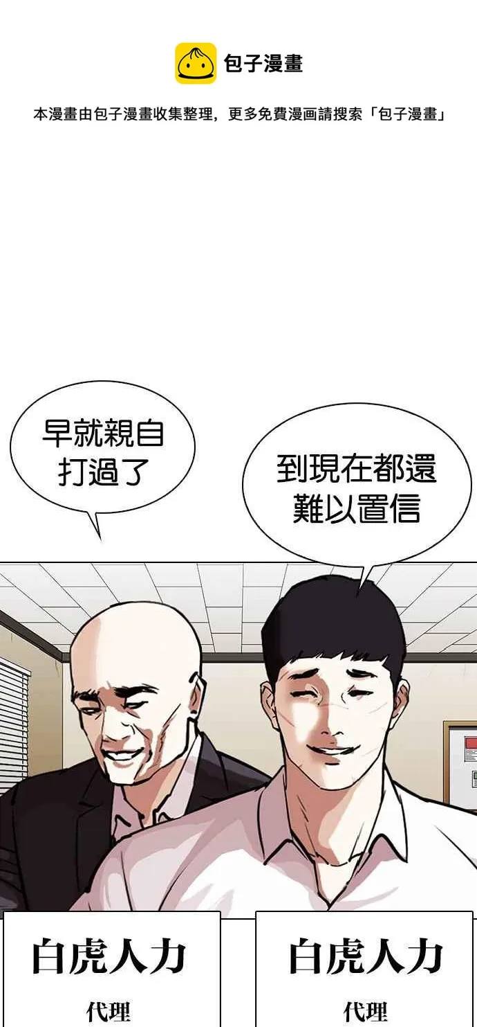 [第343话] 一姟会(第3家子公司)[14] 第6页