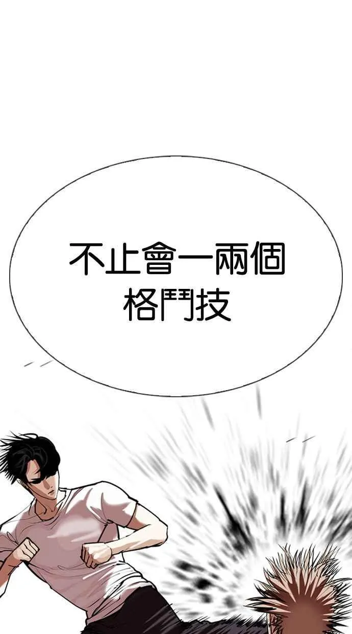 [第343话] 一姟会(第3家子公司)[14] 第30页