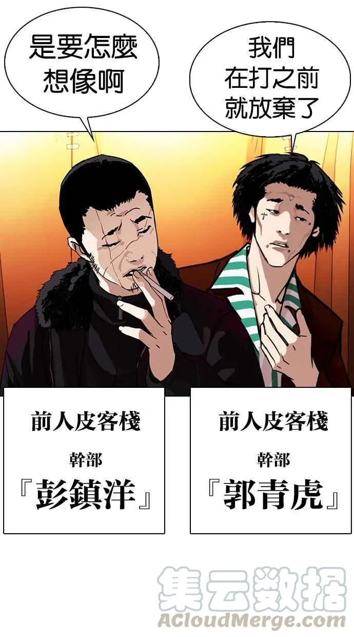 [第343话] 一姟会(第3家子公司)[14] 第5页