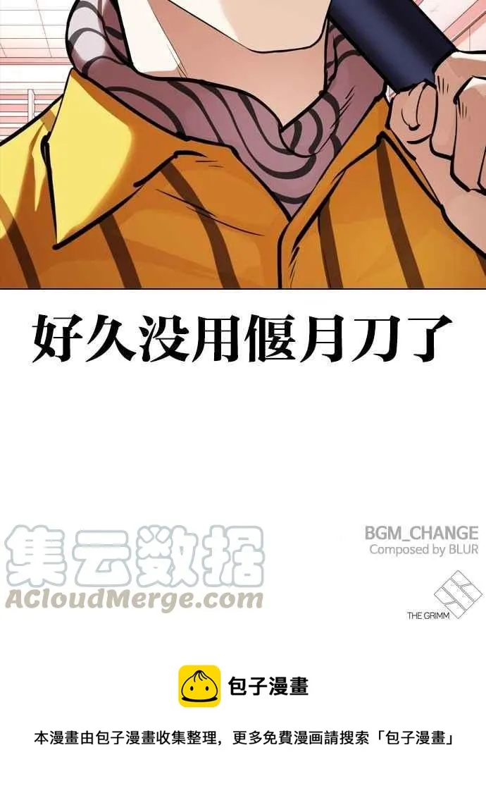 [第343话] 一姟会(第3家子公司)[14] 第117页