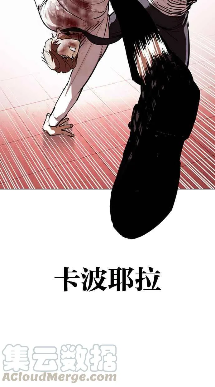 [第343话] 一姟会(第3家子公司)[14] 第65页
