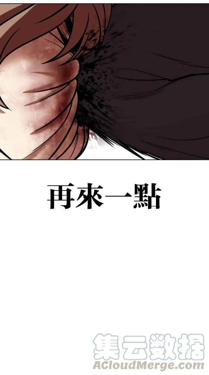 [第343话] 一姟会(第3家子公司)[14] 第85页