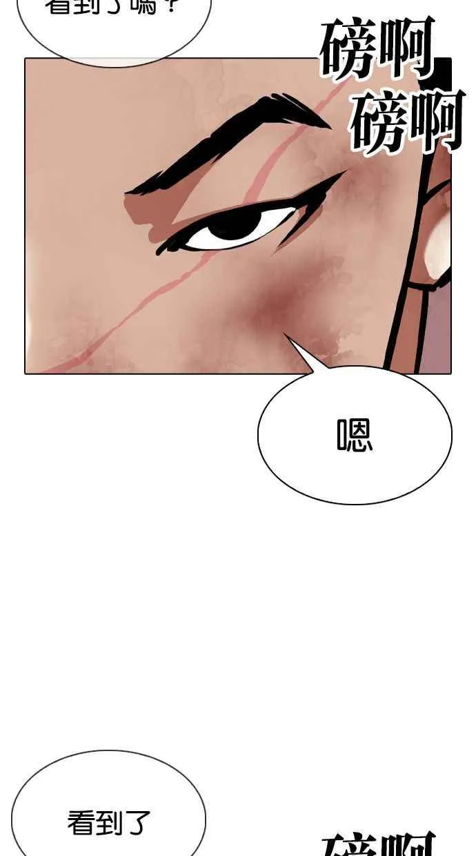 [第343话] 一姟会(第3家子公司)[14] 第28页