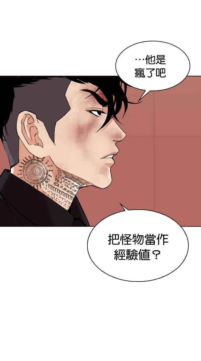 [第343话] 一姟会(第3家子公司)[14] 第66页