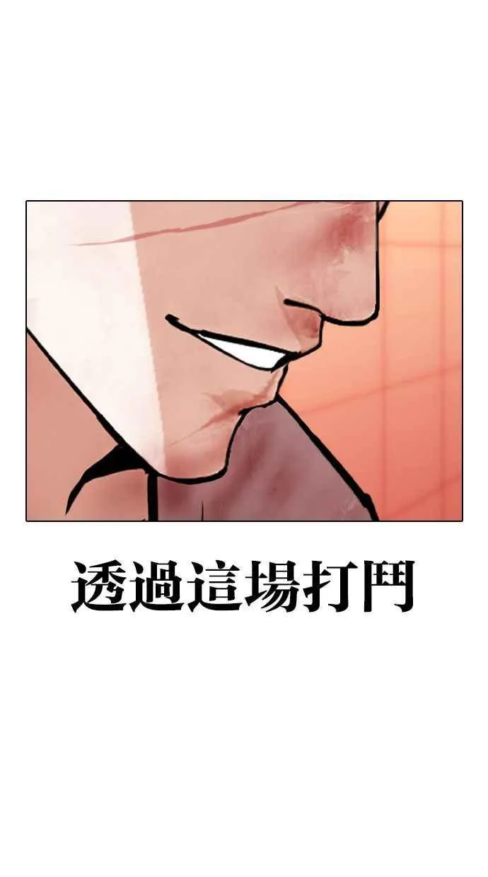 [第343话] 一姟会(第3家子公司)[14] 第94页