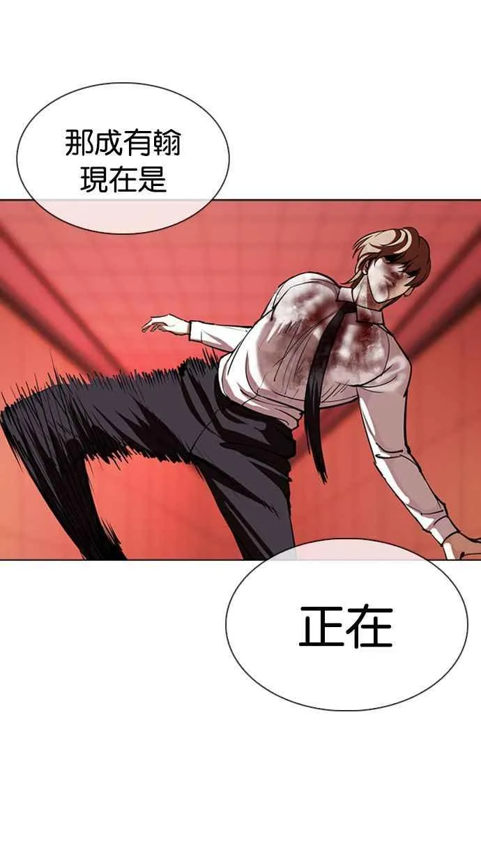 [第343话] 一姟会(第3家子公司)[14] 第67页