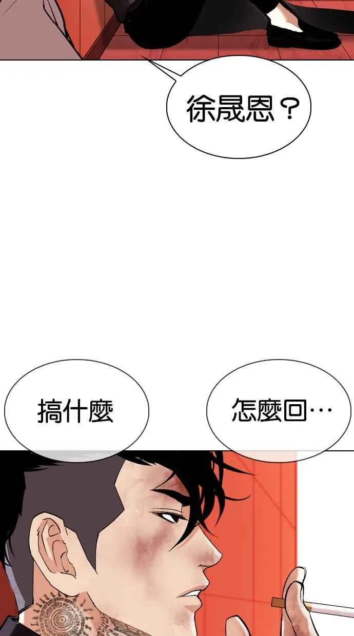 [第343话] 一姟会(第3家子公司)[14] 第18页