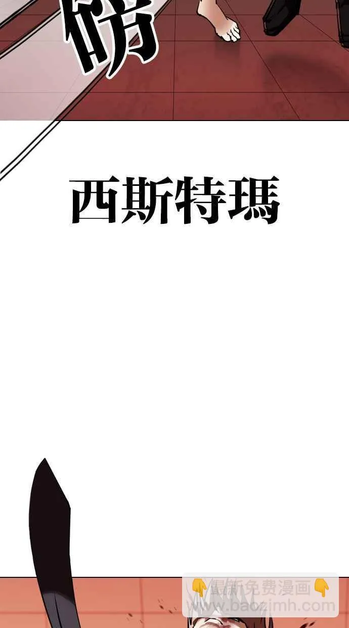 [第343话] 一姟会(第3家子公司)[14] 第39页