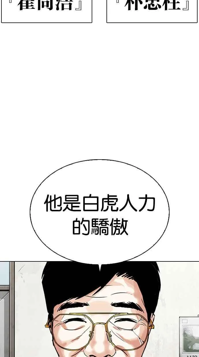 [第343话] 一姟会(第3家子公司)[14] 第7页