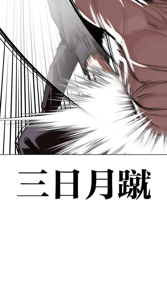 [第343话] 一姟会(第3家子公司)[14] 第35页