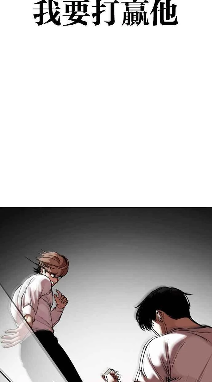 [第343话] 一姟会(第3家子公司)[14] 第83页