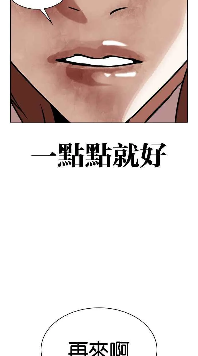 [第343话] 一姟会(第3家子公司)[14] 第71页