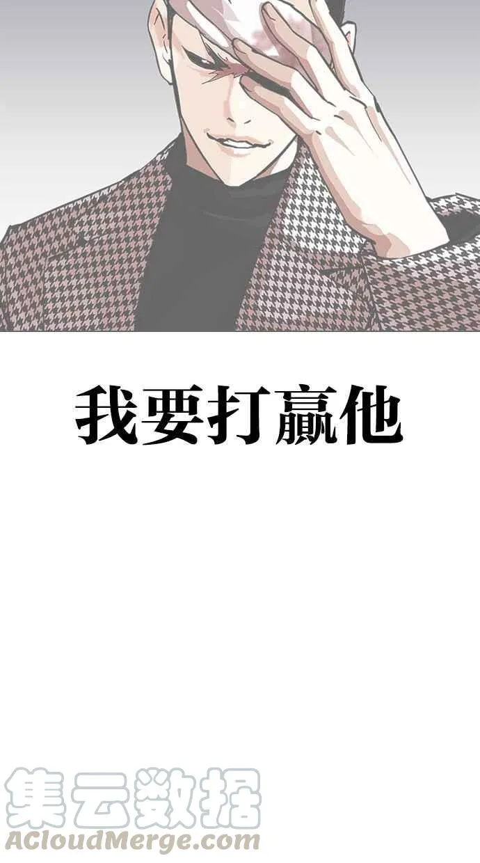 [第343话] 一姟会(第3家子公司)[14] 第77页