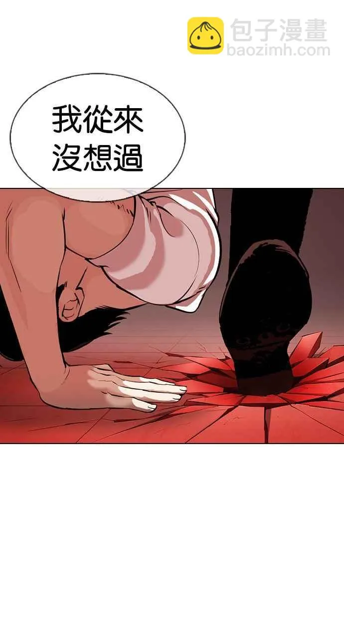 [第343话] 一姟会(第3家子公司)[14] 第11页