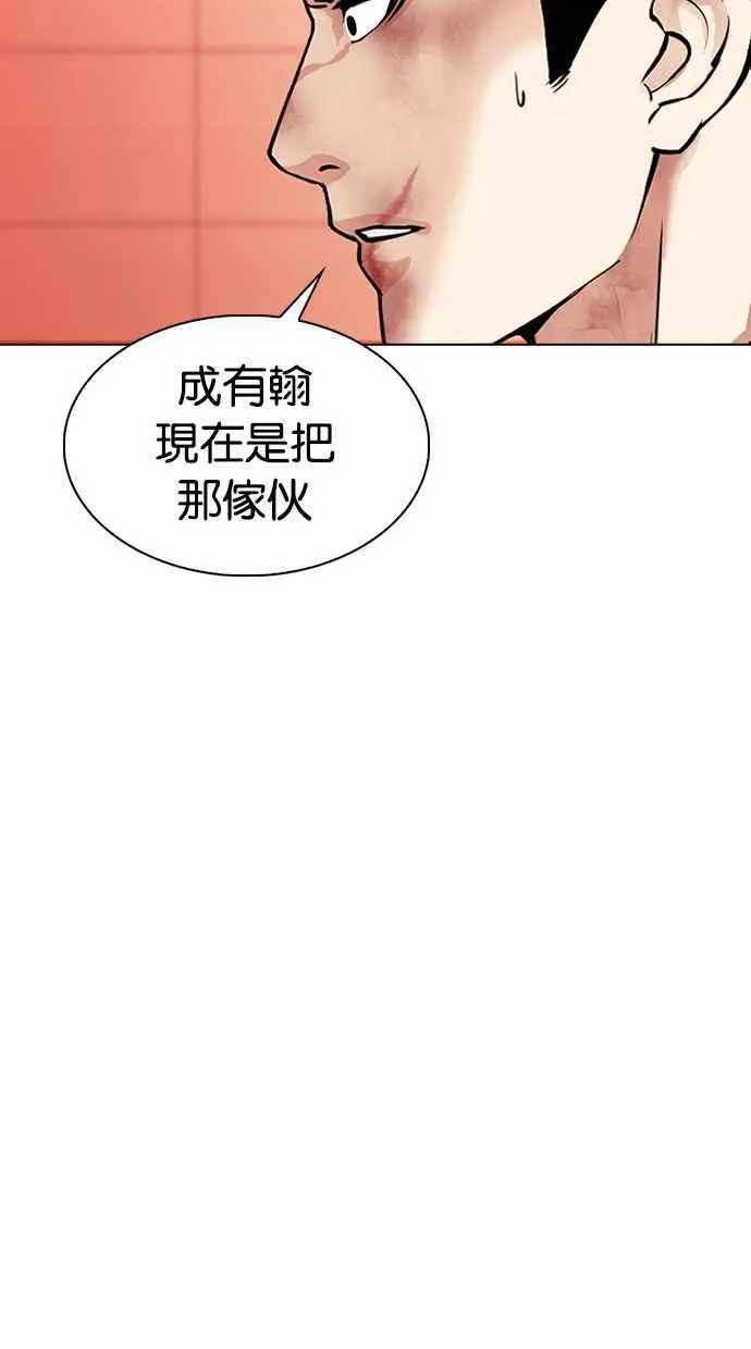 [第343话] 一姟会(第3家子公司)[14] 第63页
