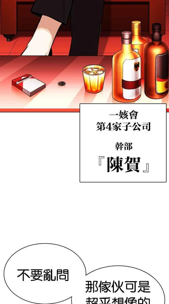 [第343话] 一姟会(第3家子公司)[14] 第3页