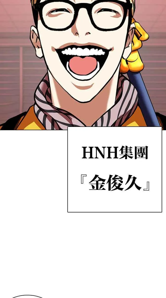[第343话] 一姟会(第3家子公司)[14] 第112页