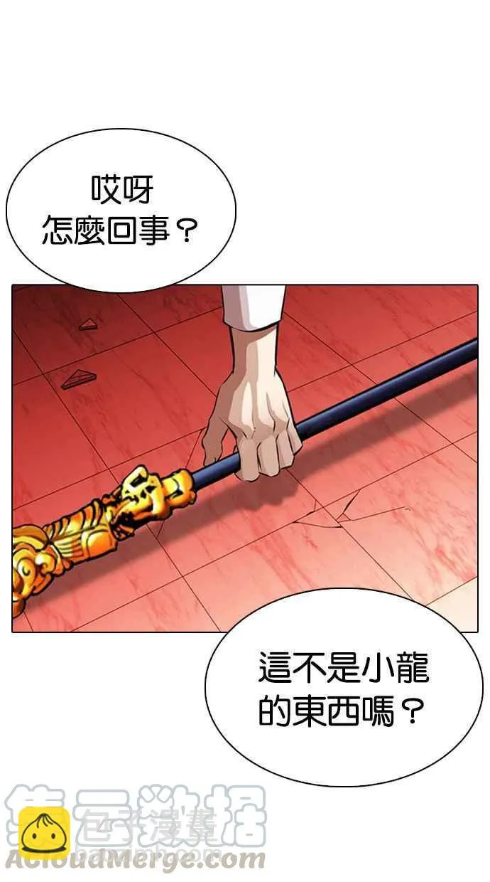 [第343话] 一姟会(第3家子公司)[14] 第101页