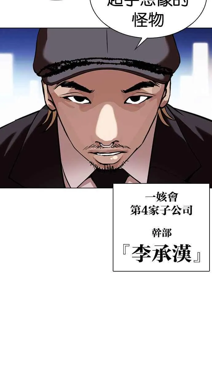[第343话] 一姟会(第3家子公司)[14] 第4页