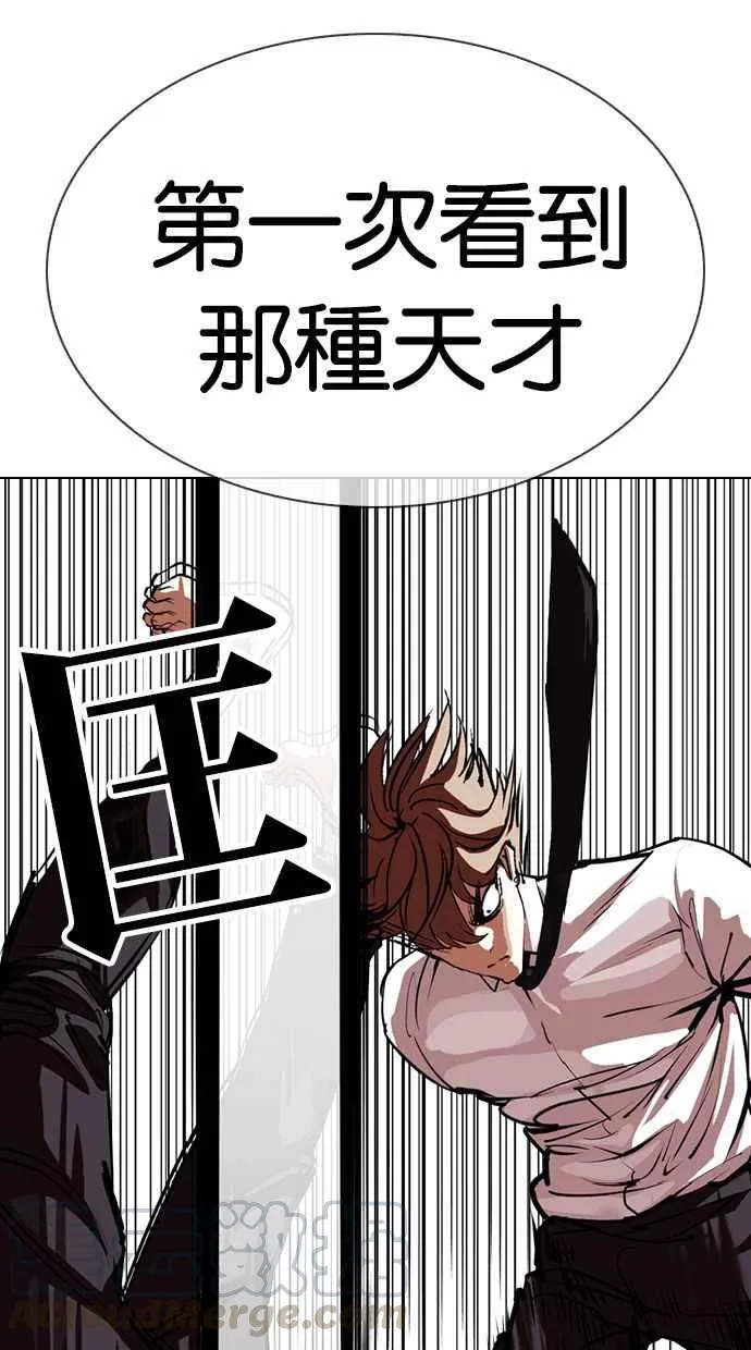 [第343话] 一姟会(第3家子公司)[14] 第9页