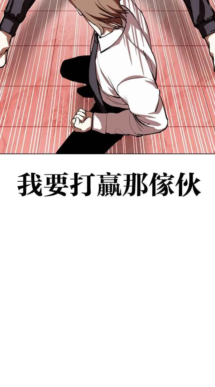 [第343话] 一姟会(第3家子公司)[14] 第79页