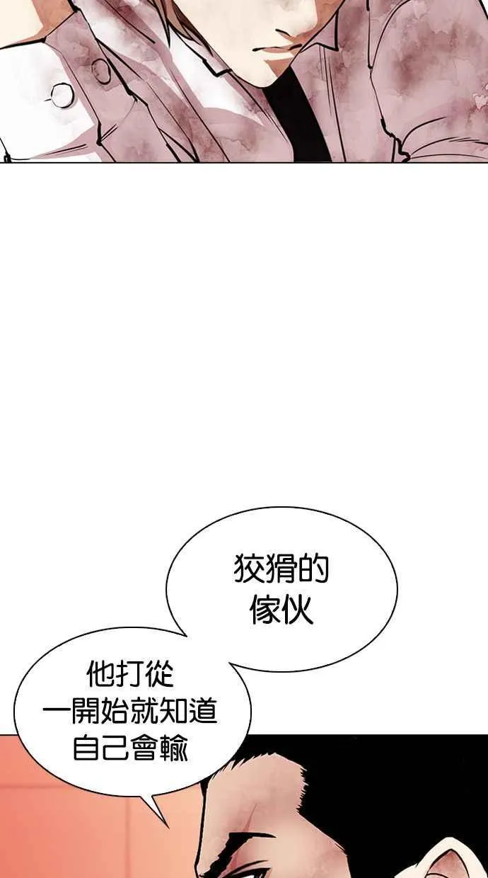 [第343话] 一姟会(第3家子公司)[14] 第62页